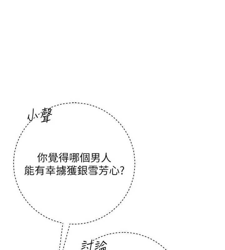 漫画《花容湿色:取花点》第1话第83张图