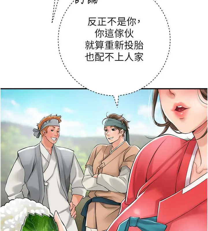 漫画《花容湿色:取花点》第1话第84张图