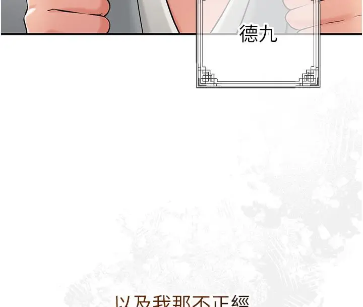 漫画《花容湿色:取花点》第1话第89张图