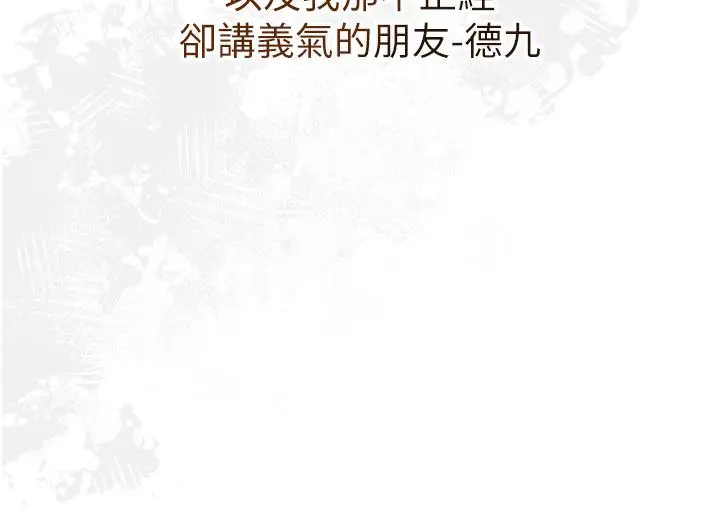 漫画《花容湿色:取花点》第1话第90张图