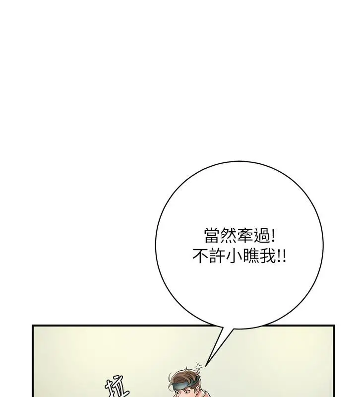 漫画《花容湿色:取花点》第1话第91张图