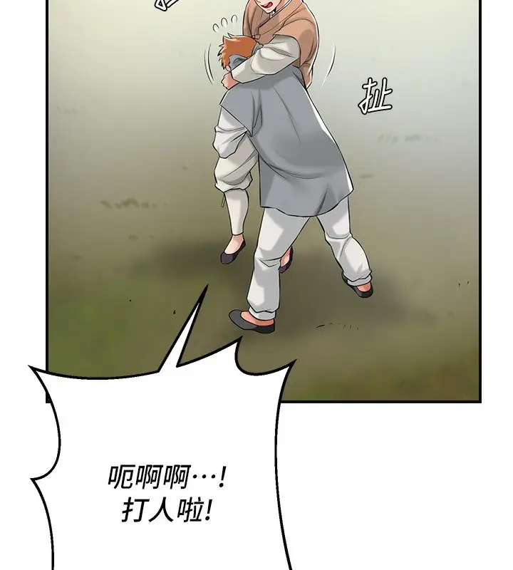 漫画《花容湿色:取花点》第1话第92张图
