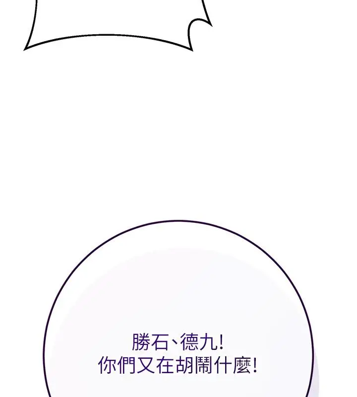 漫画《花容湿色:取花点》第1话第93张图