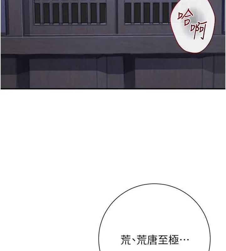 漫画《花容湿色:取花点》第2话第107张图
