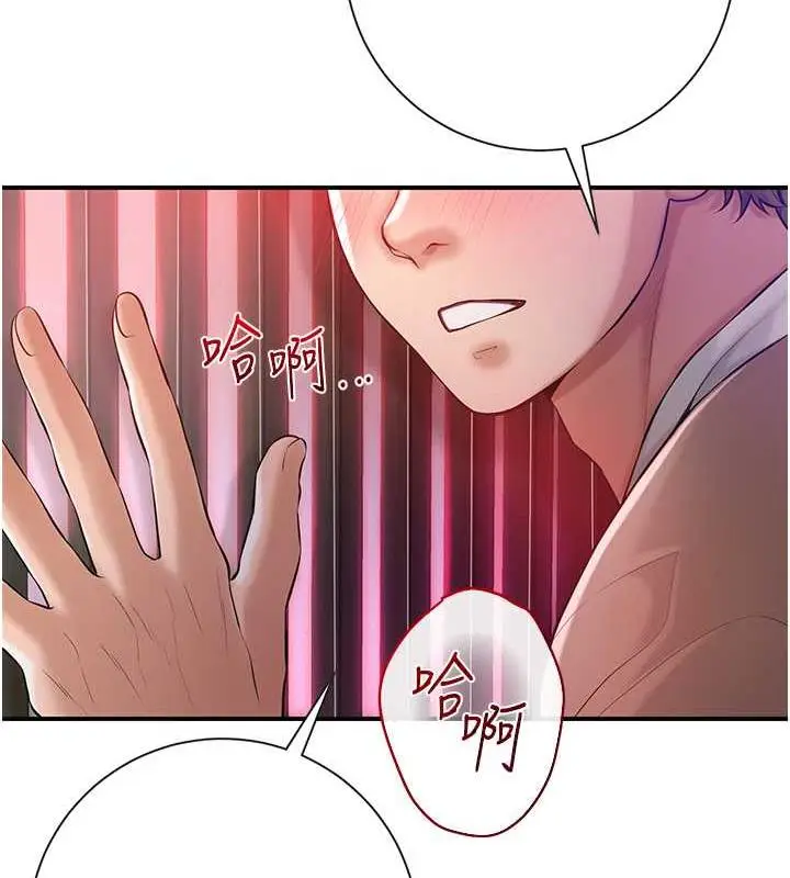 漫画《花容湿色:取花点》第2话第108张图