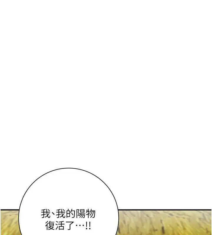 漫画《花容湿色:取花点》第2话第11张图