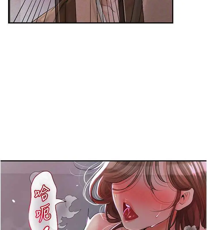 漫画《花容湿色:取花点》第2话第113张图