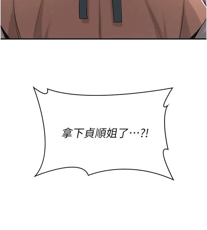 漫画《花容湿色:取花点》第2话第116张图