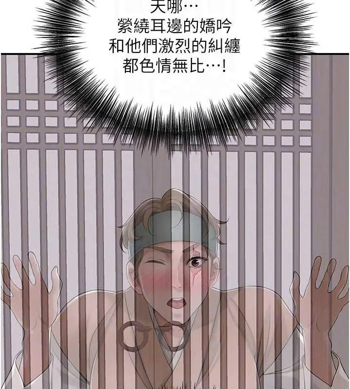 漫画《花容湿色:取花点》第2话第118张图