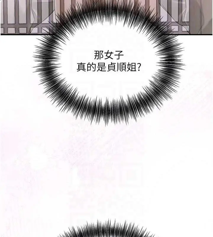 漫画《花容湿色:取花点》第2话第119张图