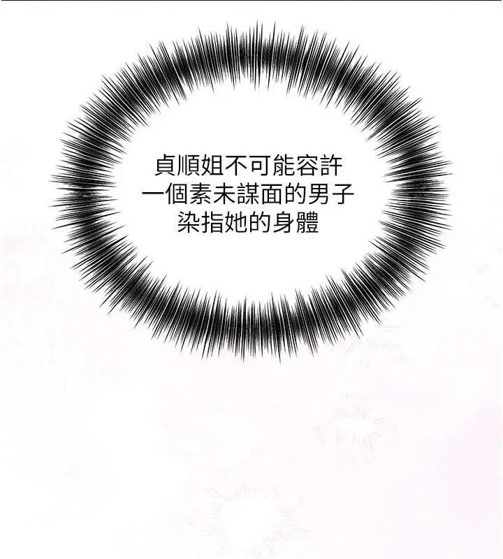 漫画《花容湿色:取花点》第2话第121张图