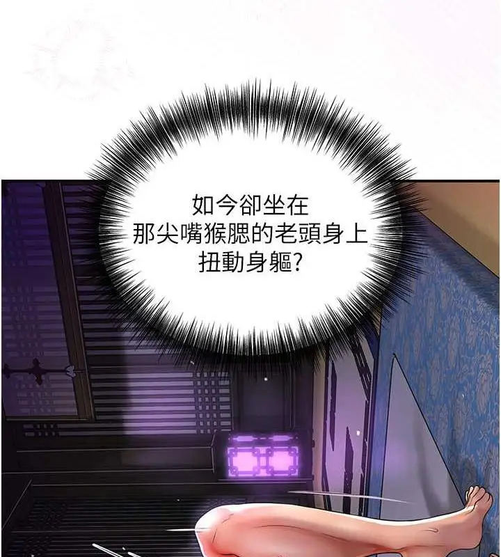 漫画《花容湿色:取花点》第2话第122张图
