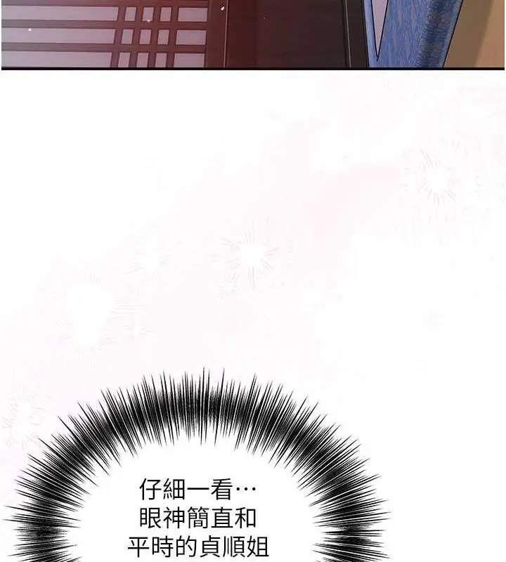 漫画《花容湿色:取花点》第2话第124张图