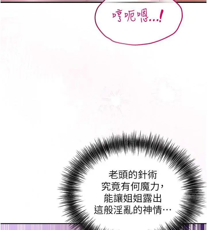 漫画《花容湿色:取花点》第2话第126张图