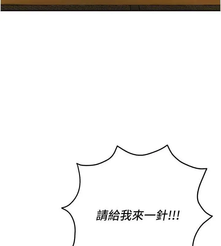 漫画《花容湿色:取花点》第2话第13张图