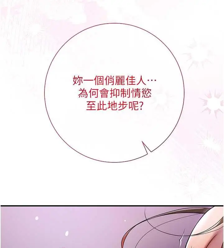 漫画《花容湿色:取花点》第2话第133张图