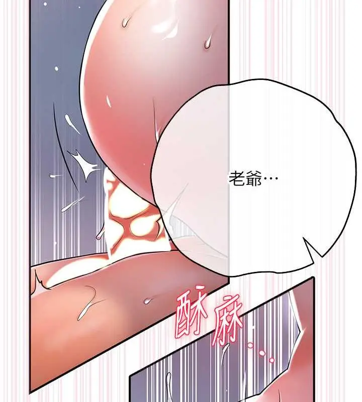漫画《花容湿色:取花点》第2话第137张图