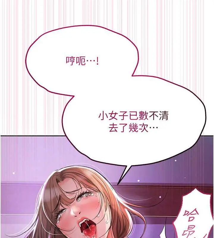 漫画《花容湿色:取花点》第2话第139张图