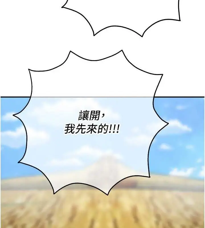 漫画《花容湿色:取花点》第2话第14张图
