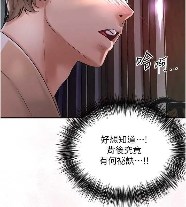 漫画《花容湿色:取花点》第2话第145张图