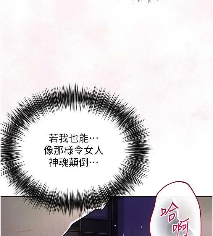 漫画《花容湿色:取花点》第2话第146张图