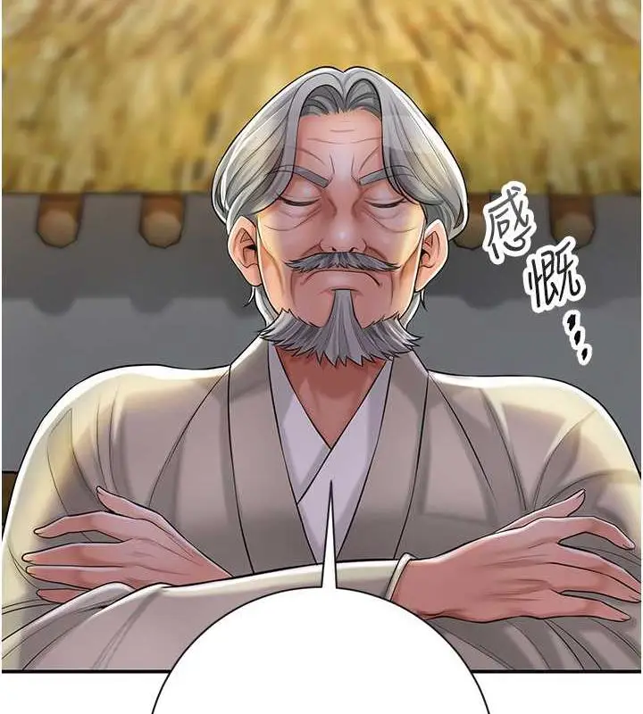 漫画《花容湿色:取花点》第2话第15张图