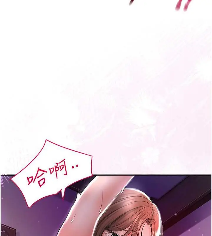 漫画《花容湿色:取花点》第2话第157张图