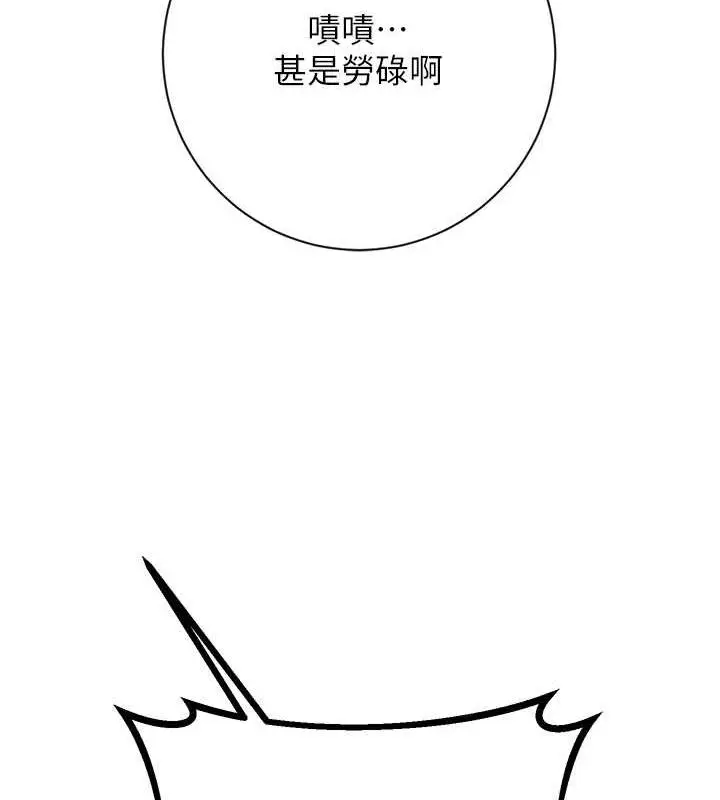 漫画《花容湿色:取花点》第2话第16张图
