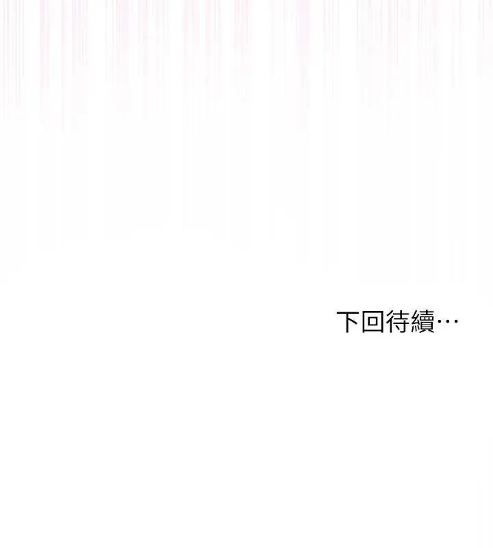 漫画《花容湿色:取花点》第2话第166张图