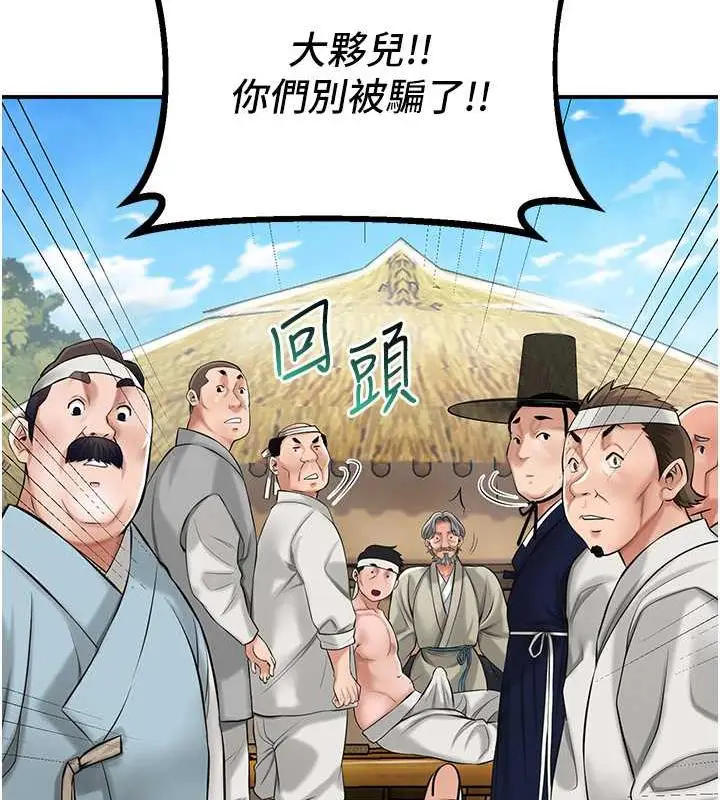 漫画《花容湿色:取花点》第2话第17张图