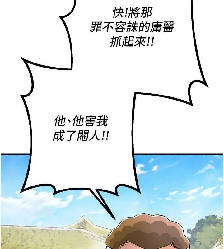 漫画《花容湿色:取花点》第2话第19张图