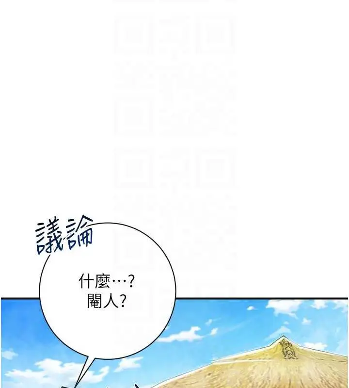 漫画《花容湿色:取花点》第2话第21张图