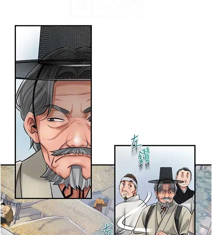 漫画《花容湿色:取花点》第2话第23张图
