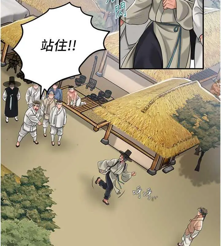 漫画《花容湿色:取花点》第2话第24张图