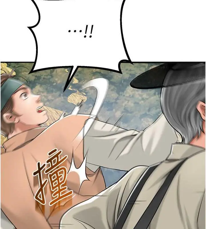 漫画《花容湿色:取花点》第2话第30张图