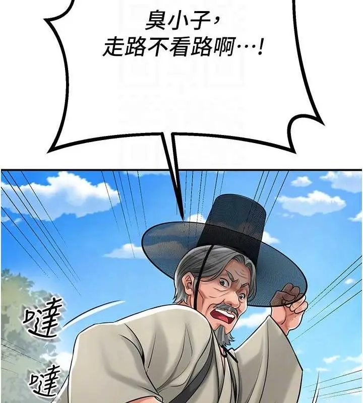 漫画《花容湿色:取花点》第2话第32张图