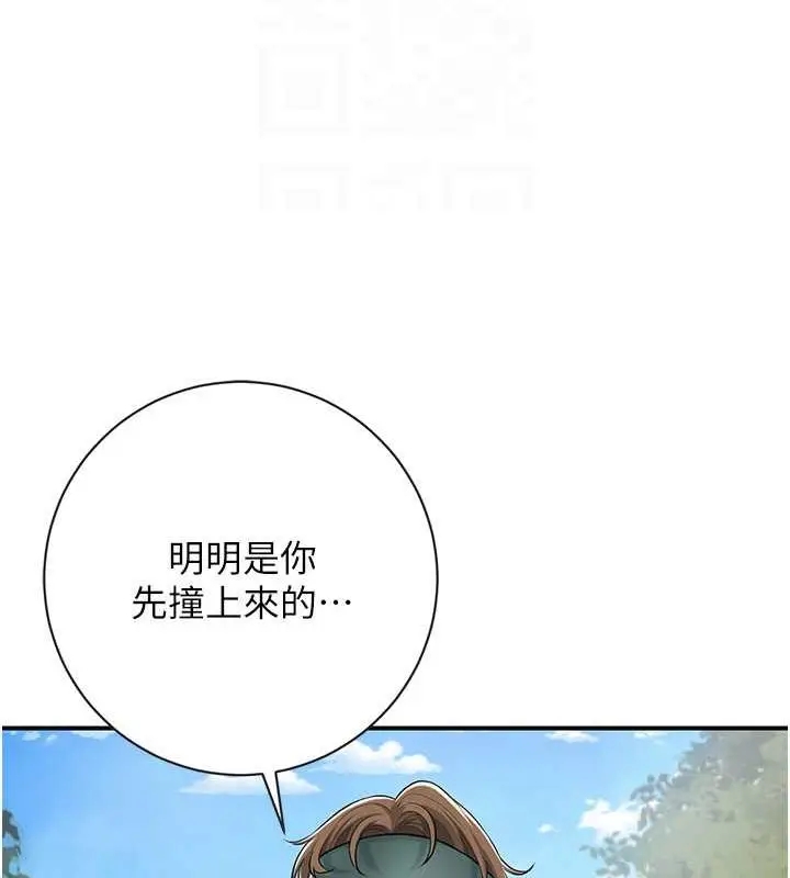 漫画《花容湿色:取花点》第2话第34张图