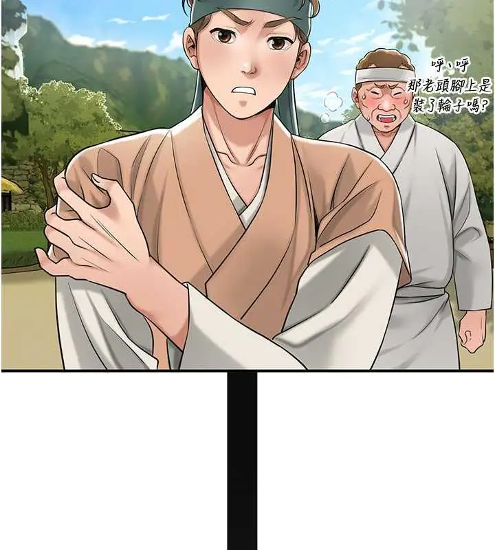 漫画《花容湿色:取花点》第2话第35张图