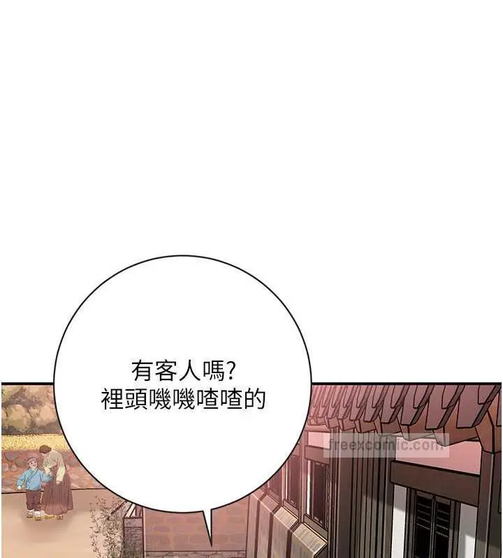 漫画《花容湿色:取花点》第2话第40张图