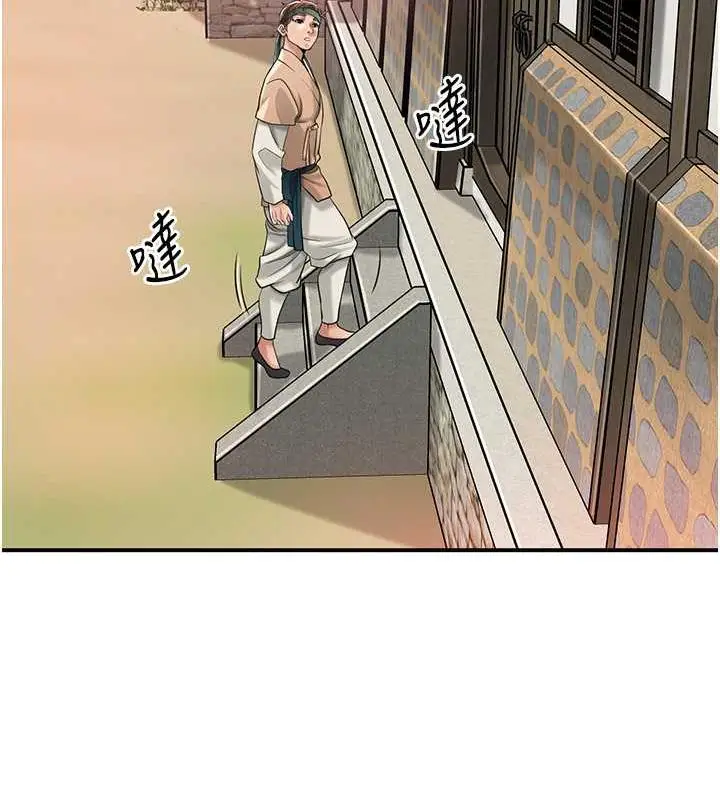 漫画《花容湿色:取花点》第2话第41张图