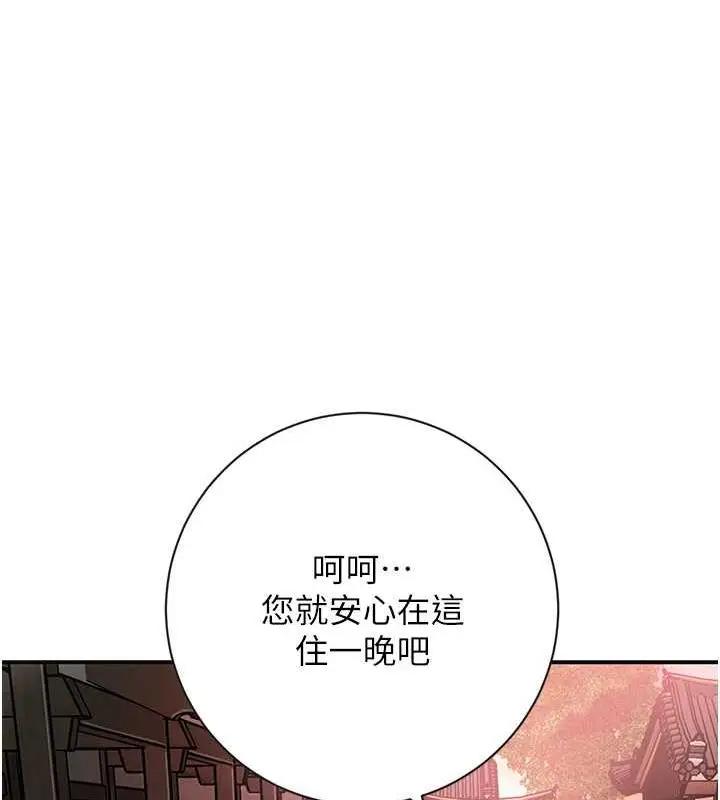 漫画《花容湿色:取花点》第2话第42张图