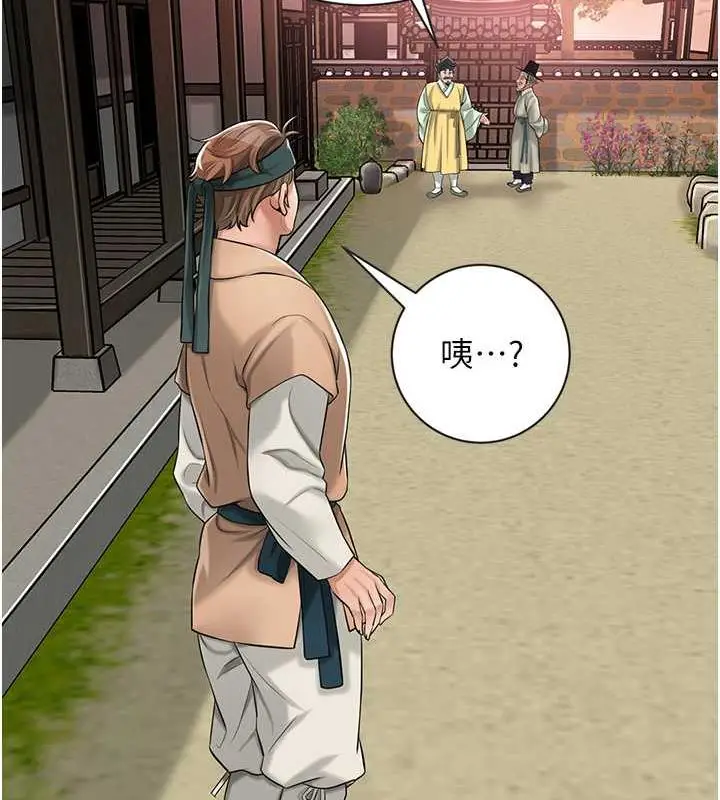 漫画《花容湿色:取花点》第2话第43张图