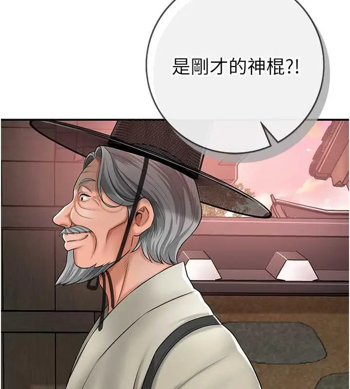 漫画《花容湿色:取花点》第2话第45张图