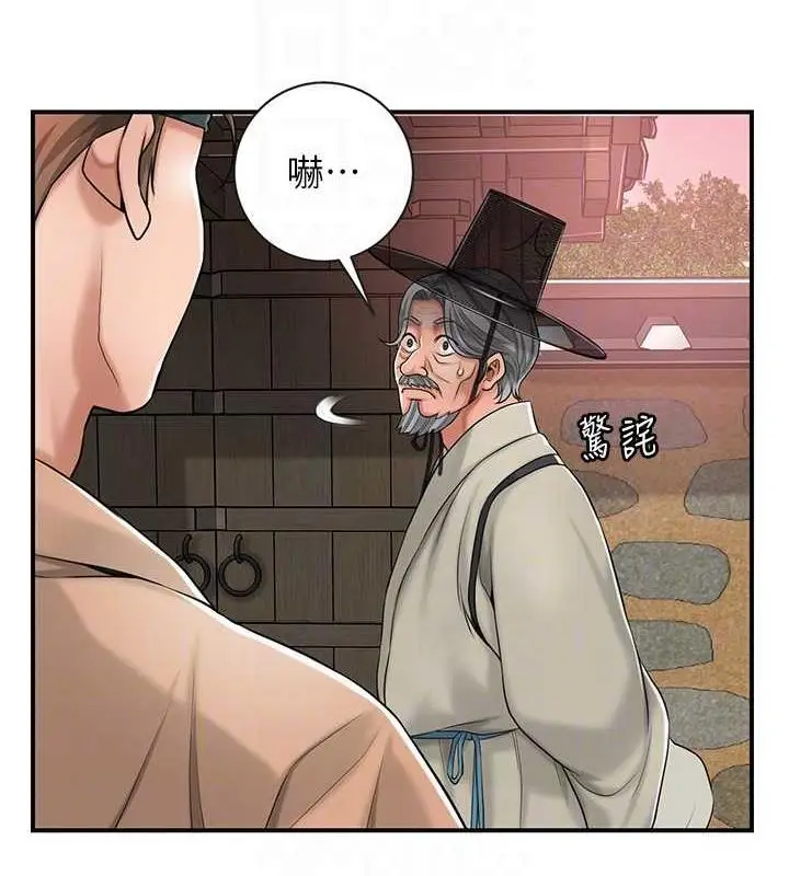 漫画《花容湿色:取花点》第2话第47张图