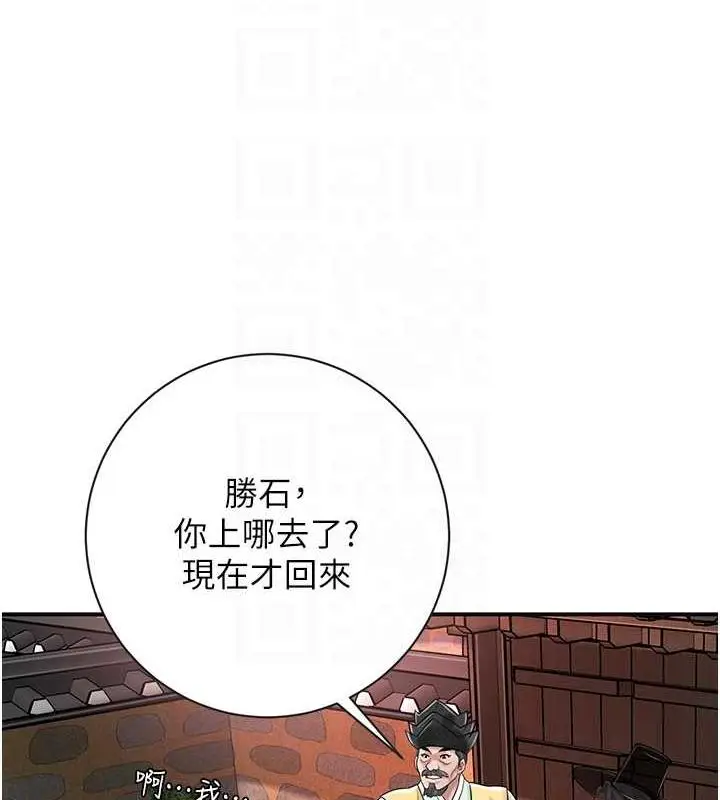 漫画《花容湿色:取花点》第2话第48张图