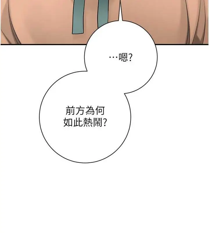 漫画《花容湿色:取花点》第2话第5张图
