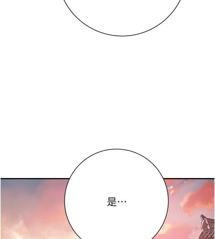 漫画《花容湿色:取花点》第2话第50张图