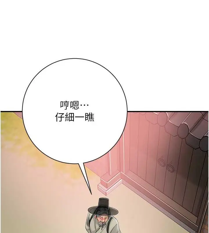 漫画《花容湿色:取花点》第2话第53张图