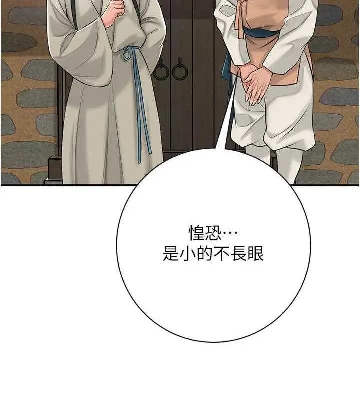 漫画《花容湿色:取花点》第2话第56张图
