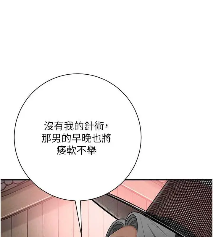 漫画《花容湿色:取花点》第2话第57张图